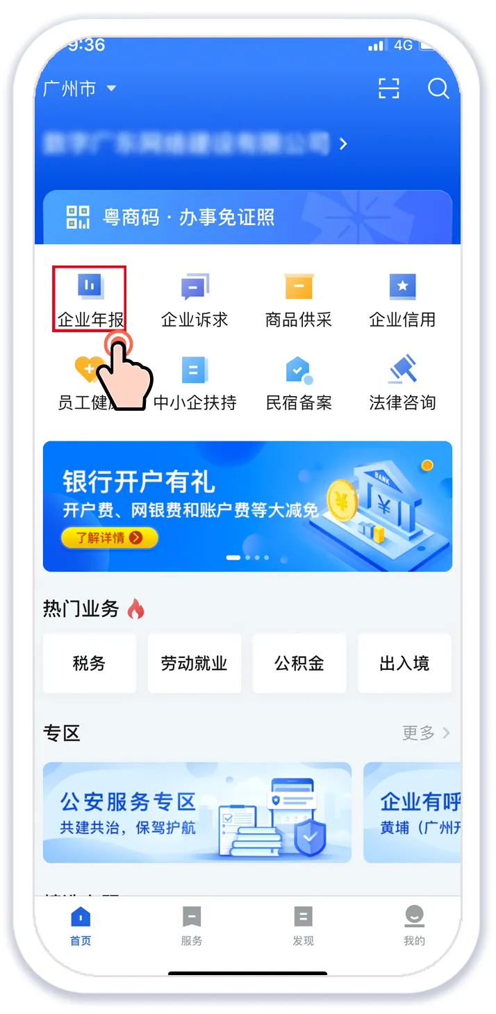 店铺关闭了还要年报吗？个体工商户年报操作看这里