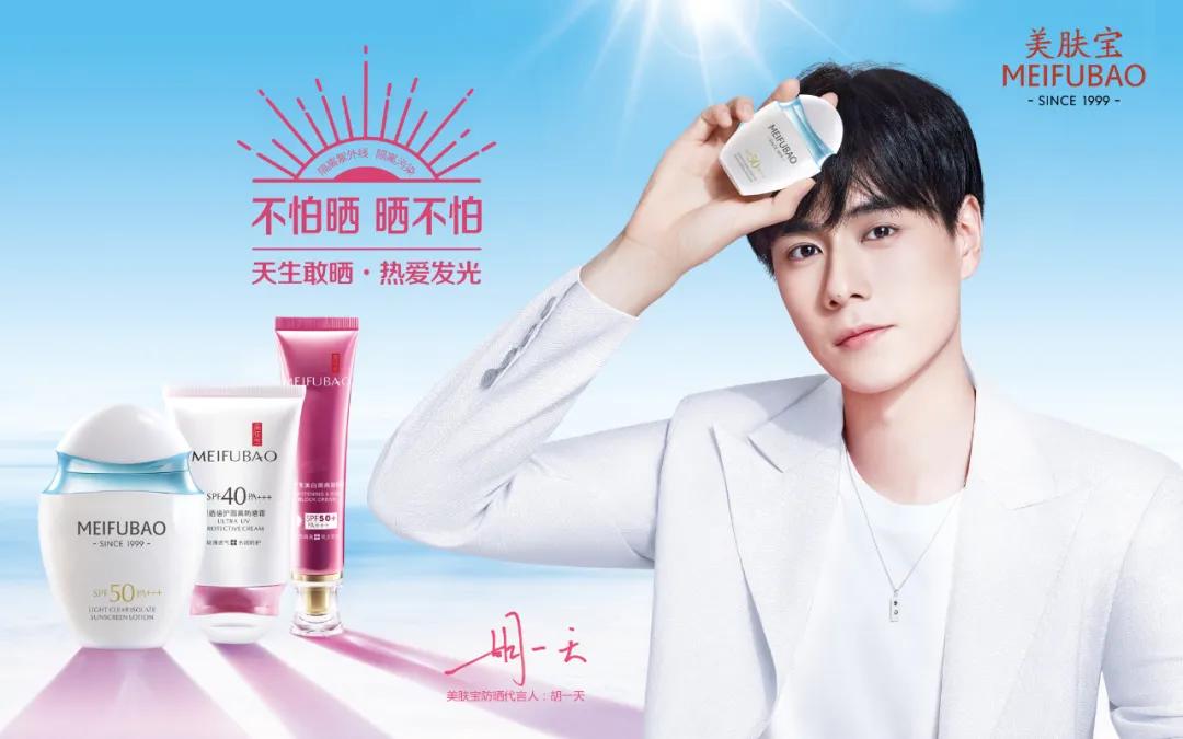 再登欧睿数据销量NO.1宝座，美肤宝防晒彰显国货真实力