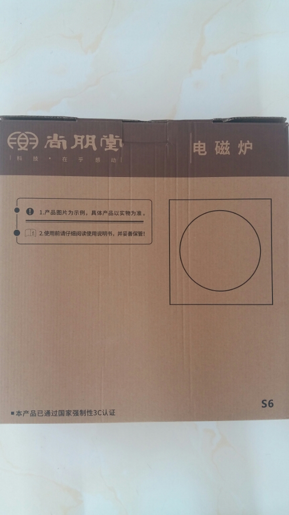 尚朋堂商用大功率电磁炉集外观、功能性、操控性多重优点于一体