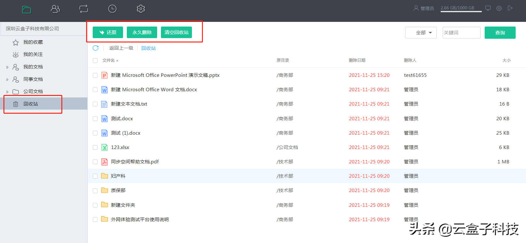 强推4款数据恢复神器，数据误删不烦恼