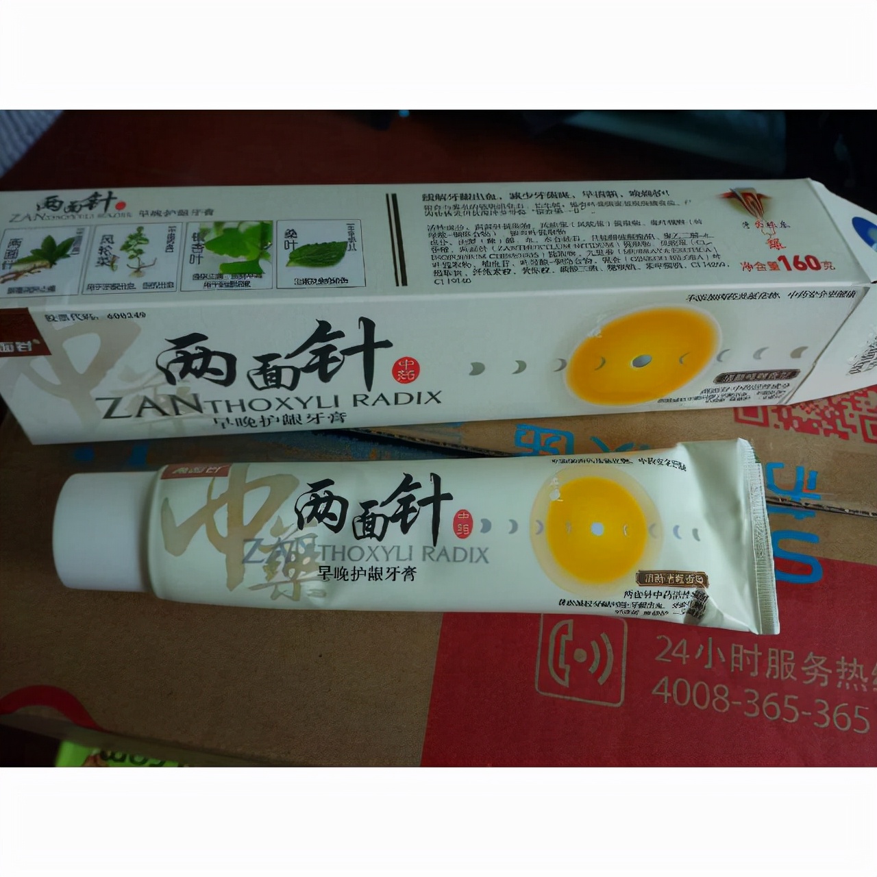 国民牙膏“两面针”：主业不佳，副业亏损，如今沦为宾馆用品