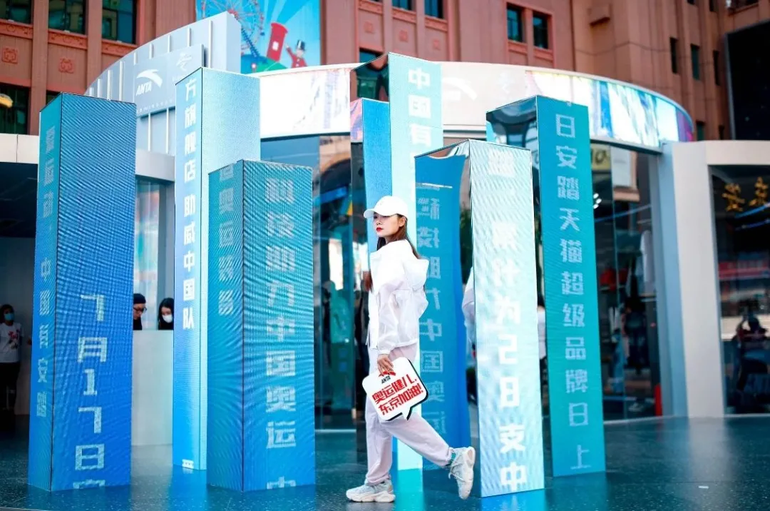 安踏「奥运主题」快闪店 · 全国第1站