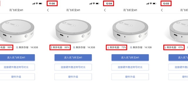 讯飞听见M1转写助手体验评测：我的隐形办公小秘书