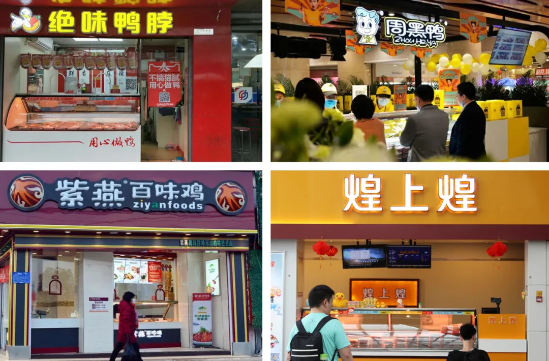 绝味、紫燕、周黑鸭、煌上煌，谁是卤味江湖的真正王者？