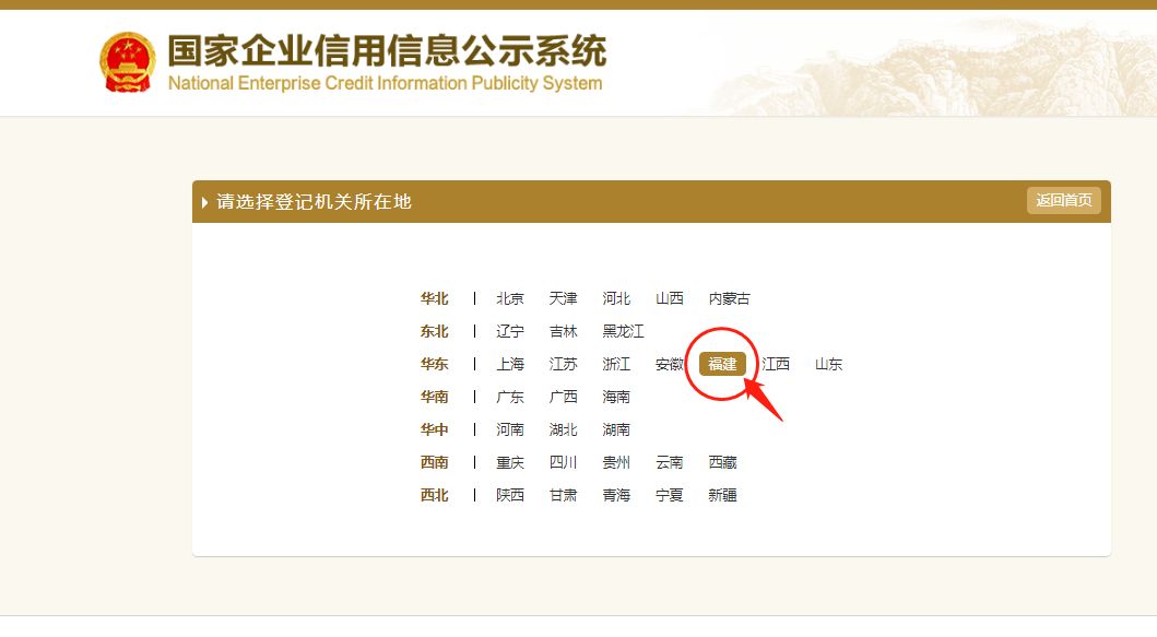 企业年报！年报！这份详细流程请收好！