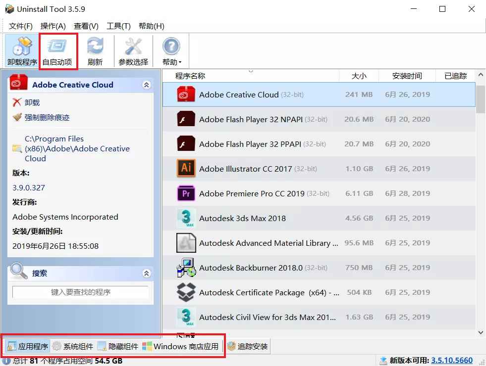 Windows中有哪些装机必备软件？