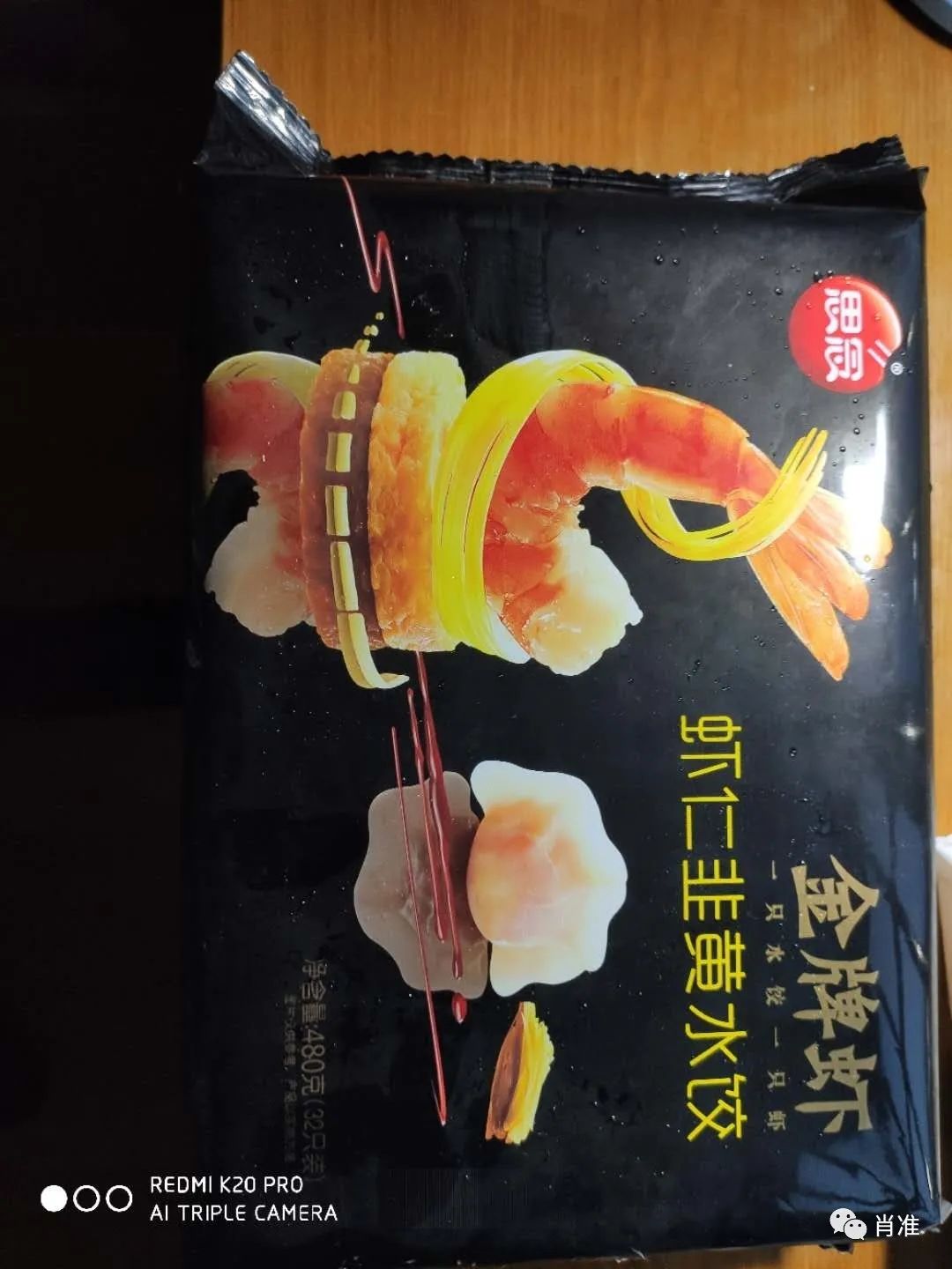 经常吃的“思念水饺”，你真的了解吗？