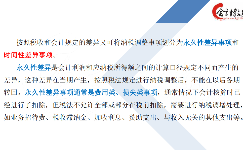 会计人别错过，三分钟教会你快速填写汇算清缴报表，快收下