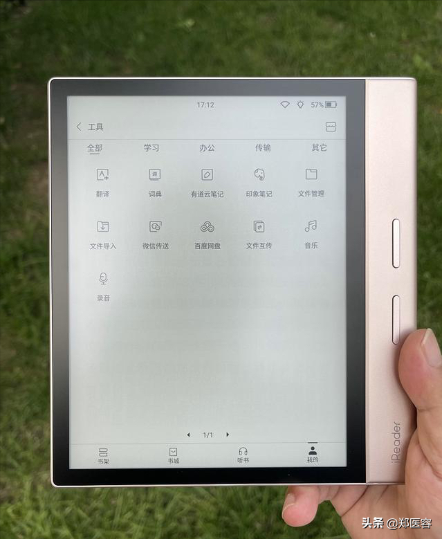 最好的8英寸电子阅读器？掌阅Smart Xs使用体验