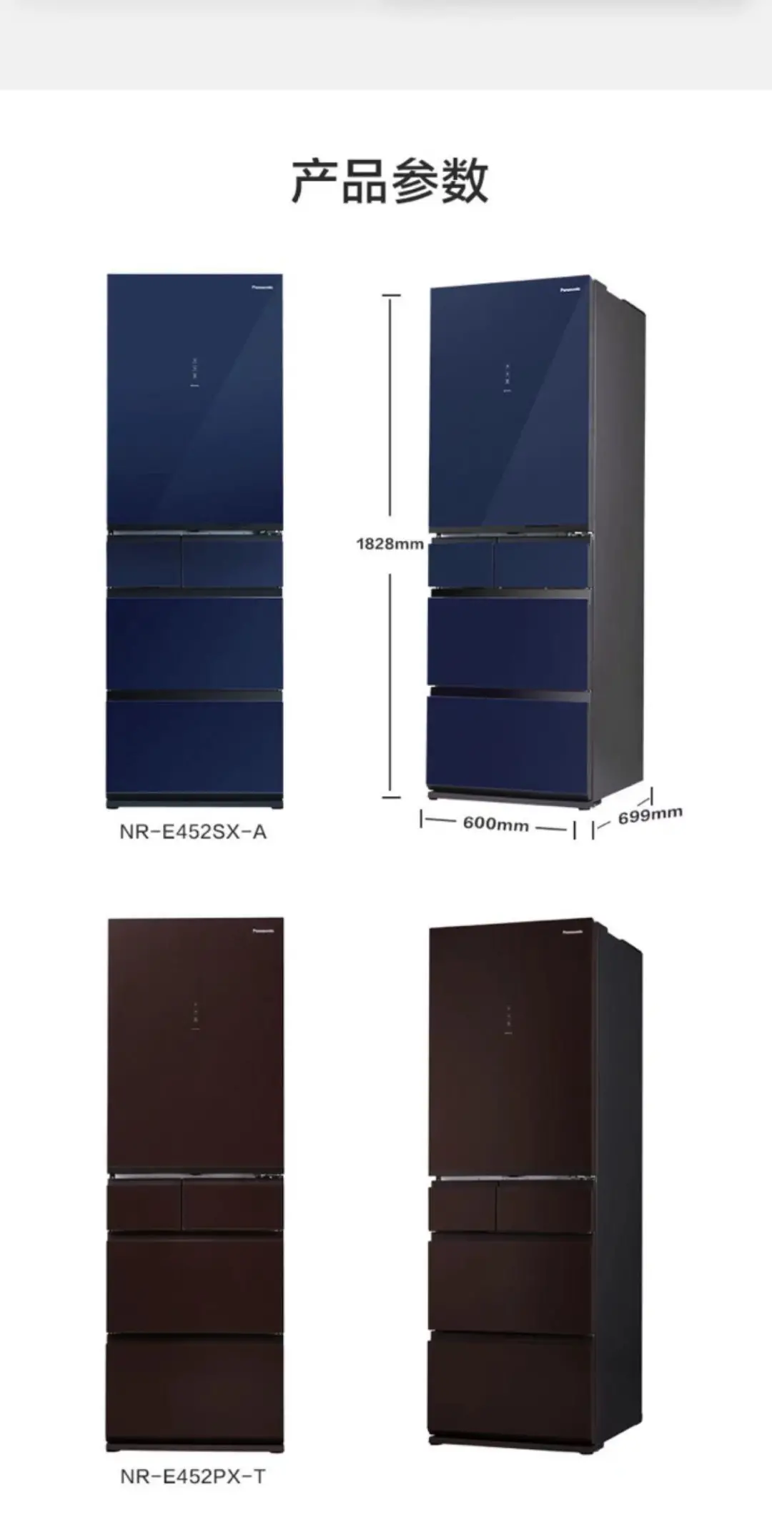 松下首款智能语音冰箱E452系列全网首测
