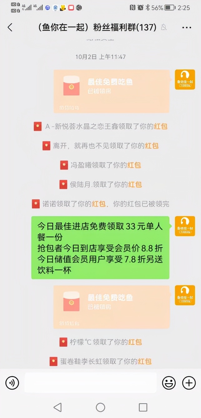 从经营茶饮店到翻牌鱼你在一起，他实现人生的第二次启航