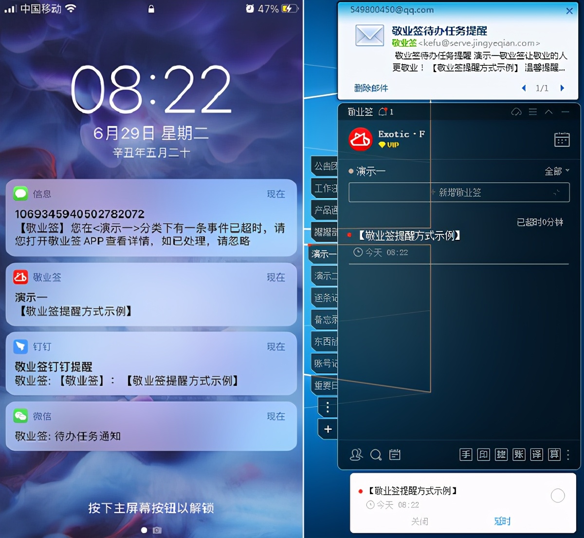 好用的提醒类软件App推荐 提醒功能用便签App