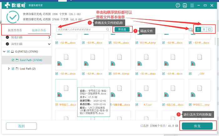彻底删除的文件怎么恢复，恢复删除文件的方法