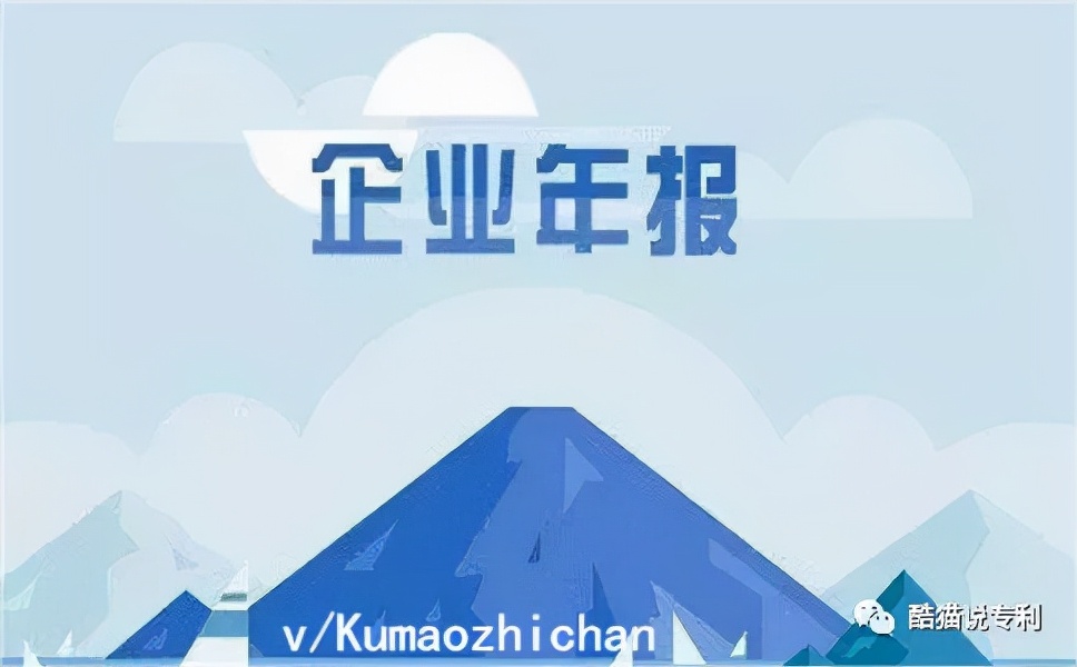 企业年报报送方法 工商年检申报流程
