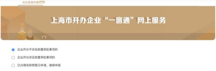 如何快速在上海注册一家公司？附两种注册方法，超实用