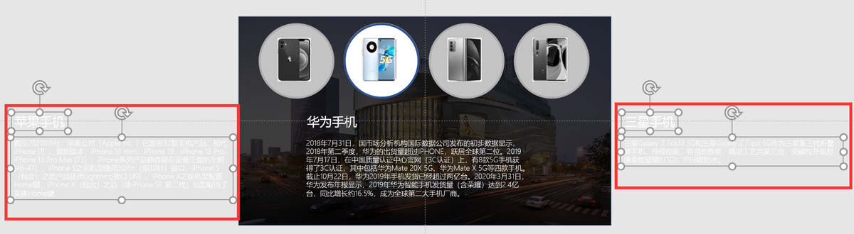 如何用PPT制作炫酷的产品介绍动画