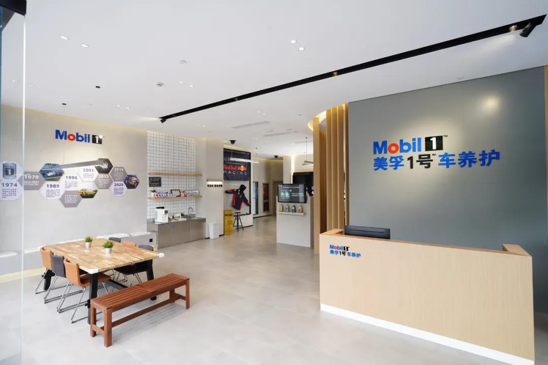 美孚1号车养护品牌一周年势头起，车养护新生态重务实