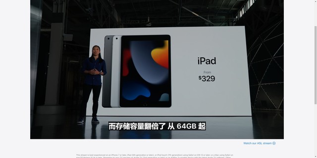 新iPad正式发布 299美元起！价格更亲民