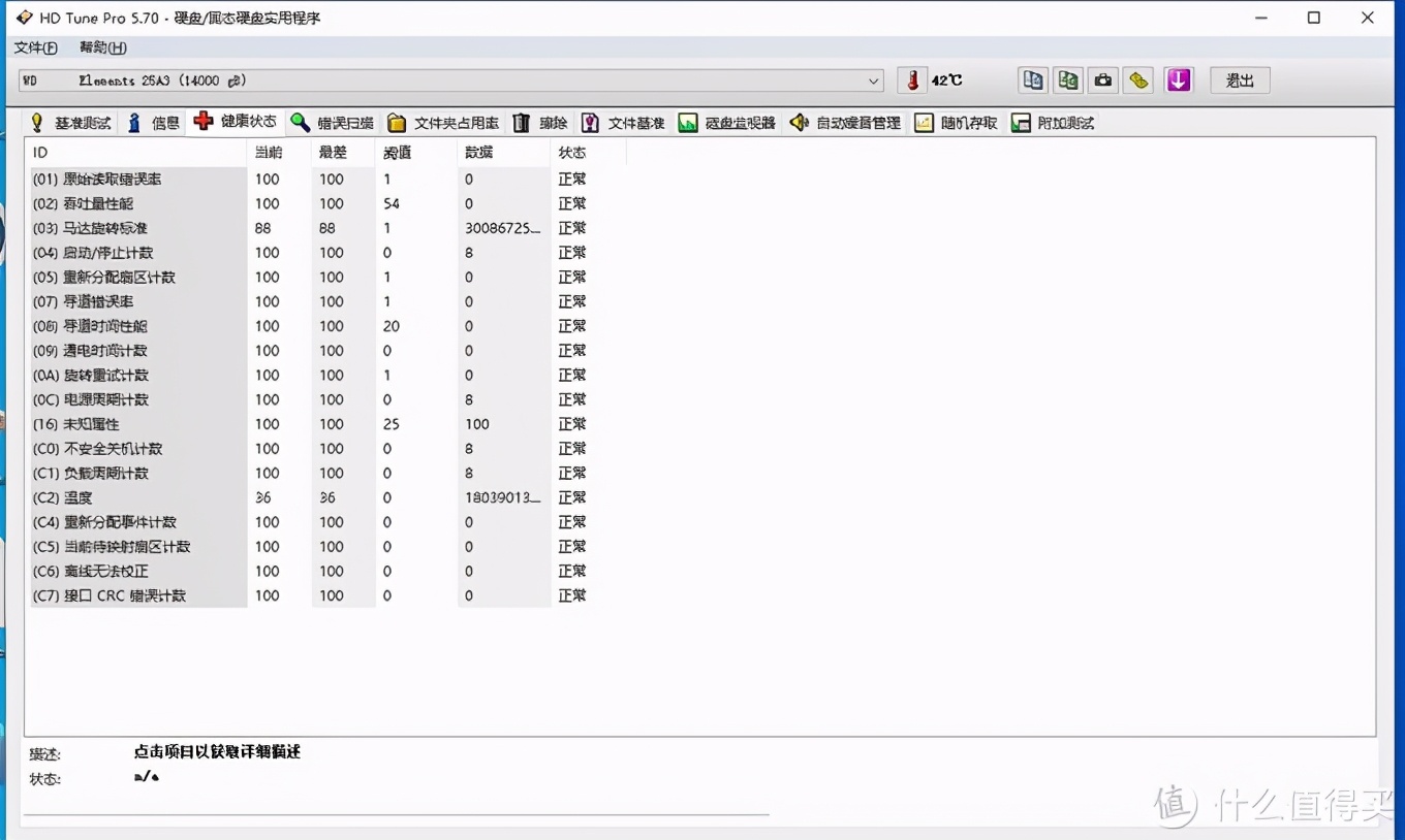 西部数据14TB移动硬盘晒单及拆解分析硬盘的磁记录方法