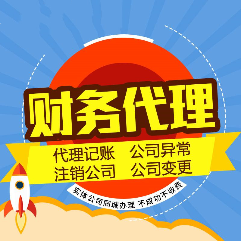 一般纳税人代理记账一年多少钱