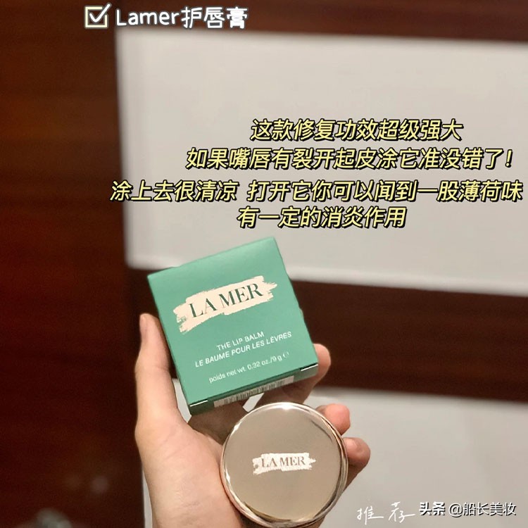 海蓝之谜必买的明星产品，修复维稳一级棒