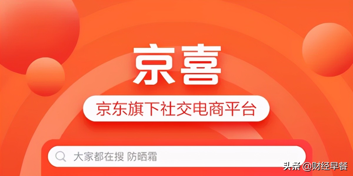 产业互联网时代，如何重估京东