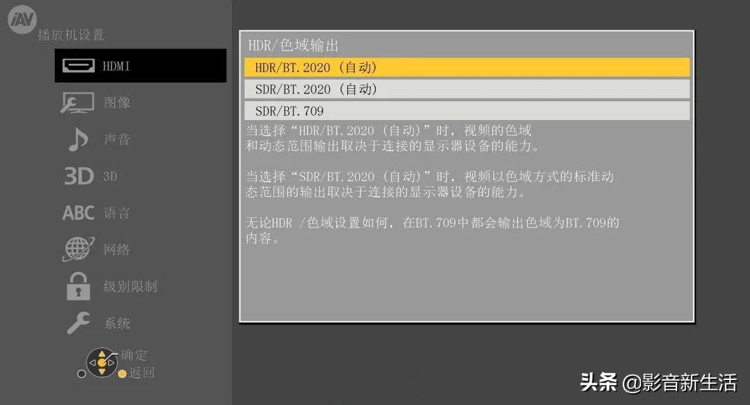 松下DP-UB9000 UHD BD蓝光碟播放机强大功能详解