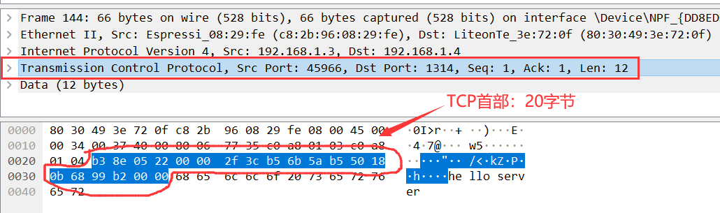 wireshark抓包工具的使用详解