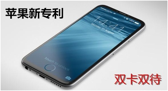 最后阵地失守 高傲的苹果终向双卡双待低头