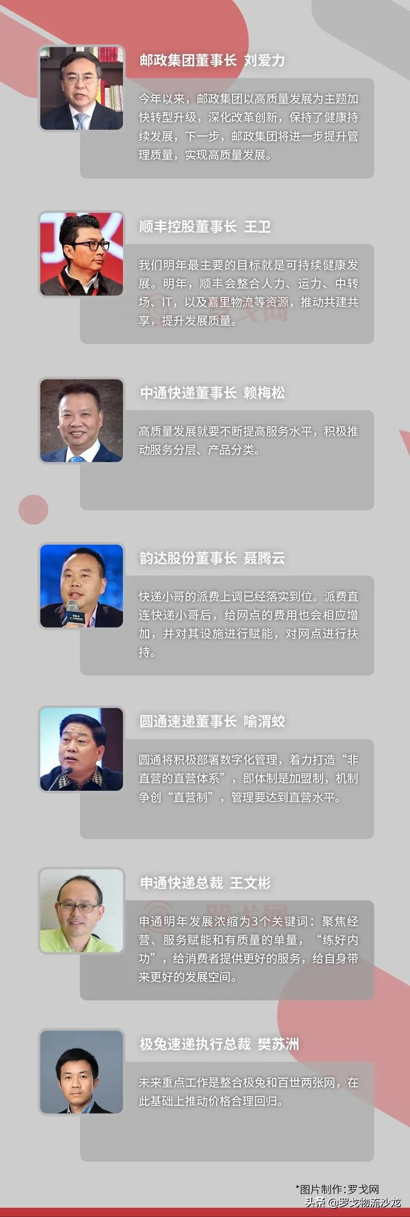 极兔出海背后
