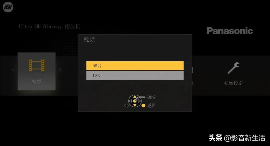 松下DP-UB9000 UHD BD蓝光碟播放机强大功能详解