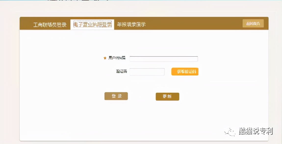 企业年报报送方法 工商年检申报流程