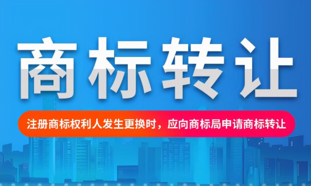岳丰商标转让需要多少钱？与哪些因素有关？