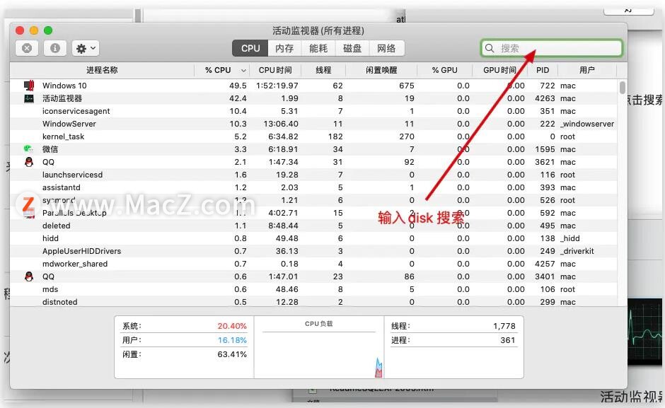 Mac系统打开dmg文件出现“资源忙”的解决方法