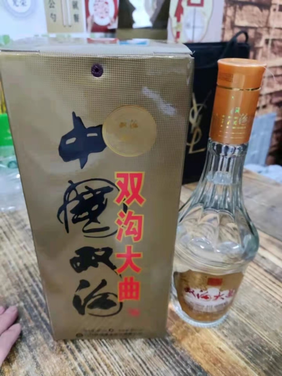 尴尬的江苏老名酒，曾与汾酒、五粮液齐名，如今在超市货架上积灰