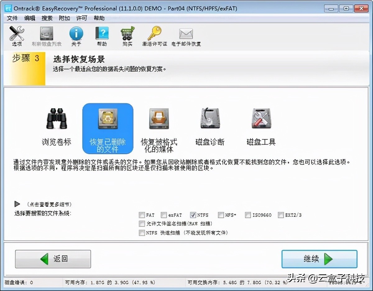 强推4款数据恢复神器，数据误删不烦恼