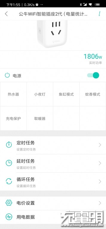 千里之外一键遥控，公牛WiFi智能转换器2代（电量统计版）