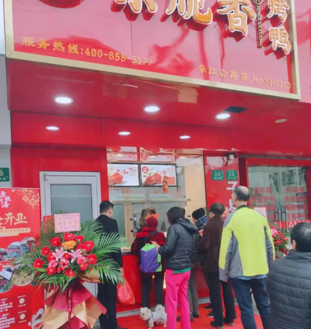 烤鸭行业分析及市场前景