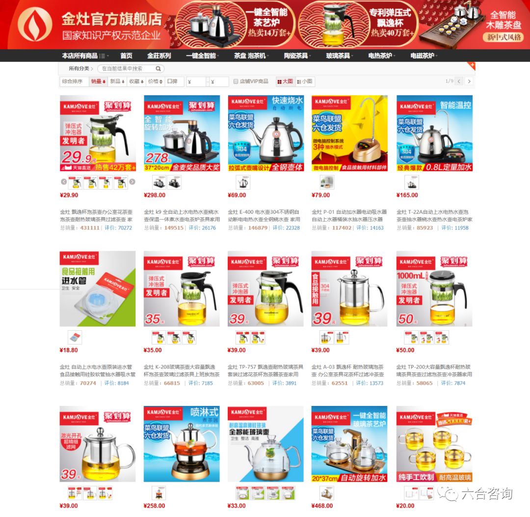 金灶：掘金工夫茶具市场30年，打造更懂茶艺需求的茶文化茶具