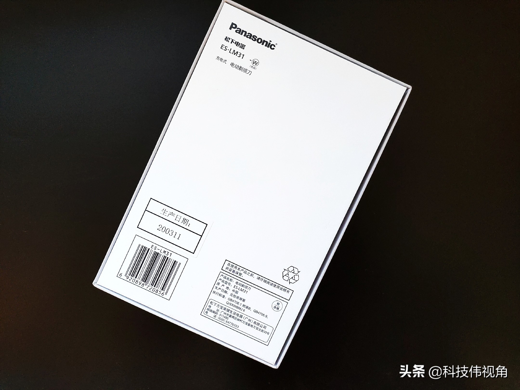 松下「小锤子」剃须刀评测：让你做回曾经那个精致的少年