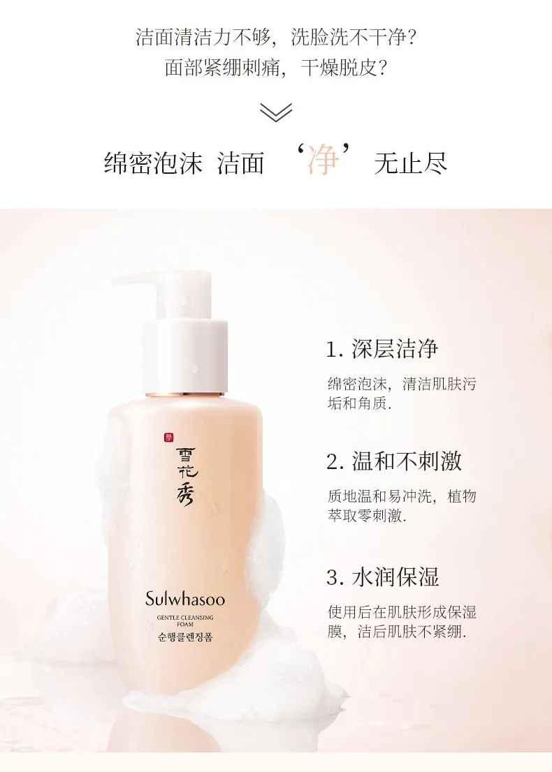 雪花秀三大明星单品，顺行洗面奶玉荣撕拉面膜和雨润睡眠面膜