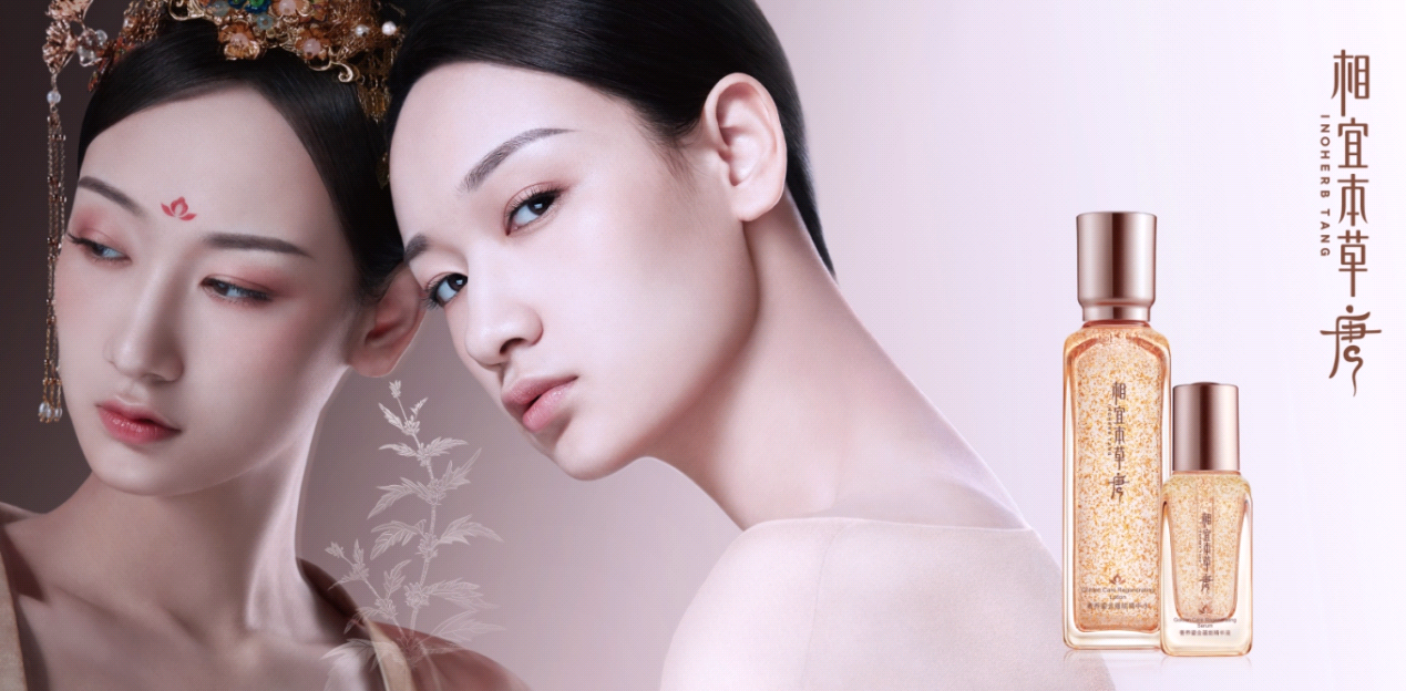 进击吧国货！相宜本草高端线进驻丝芙兰 堪比国际大牌