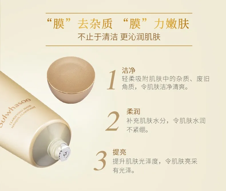 雪花秀三大明星单品，顺行洗面奶玉荣撕拉面膜和雨润睡眠面膜