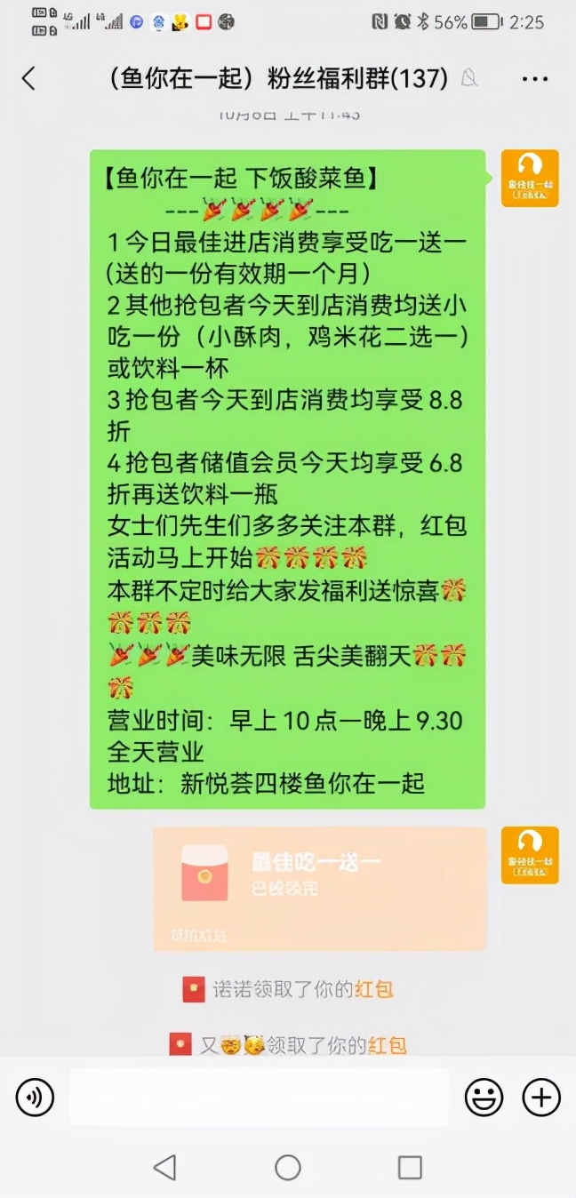 从经营茶饮店到翻牌鱼你在一起，他实现人生的第二次启航