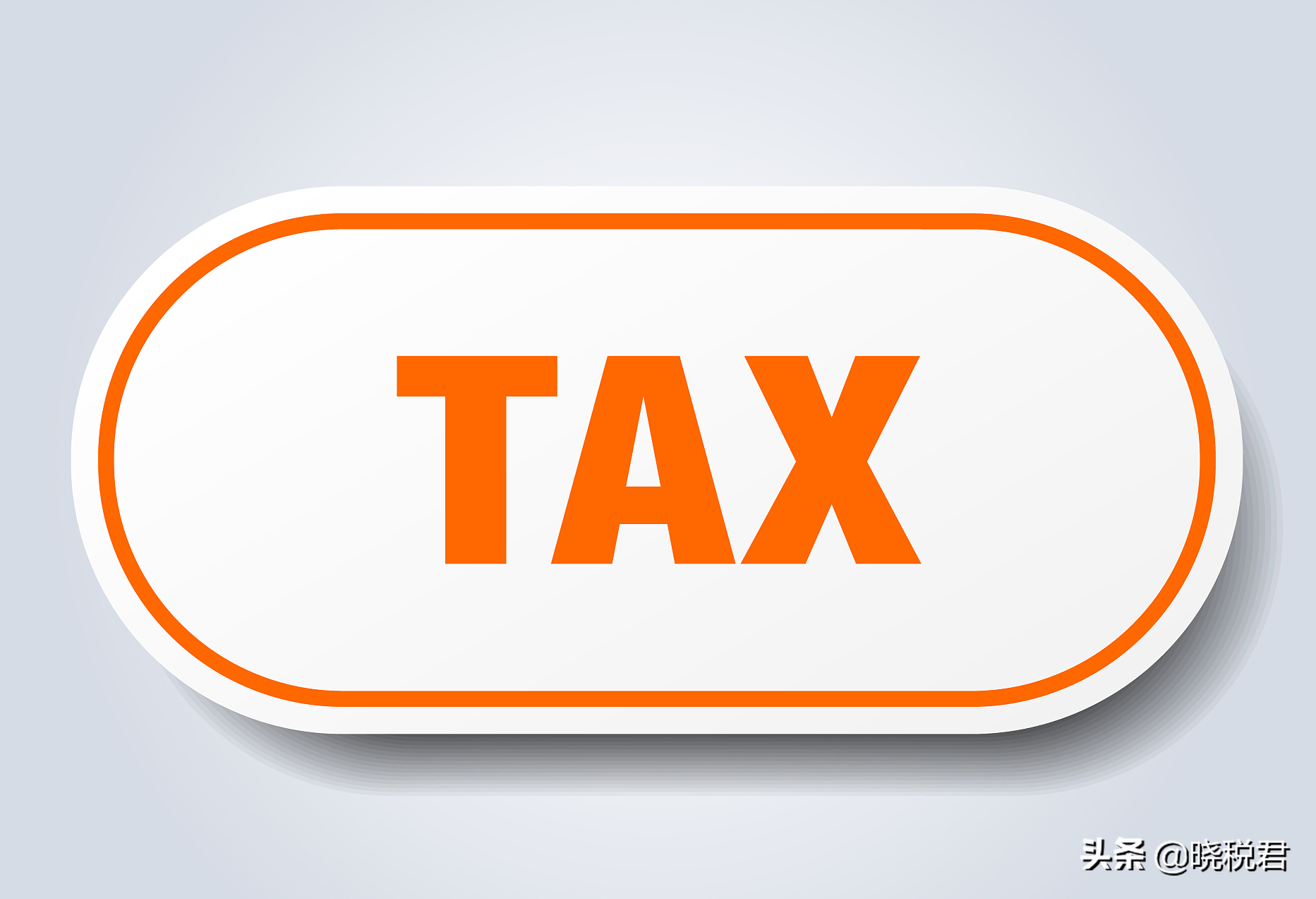 确定了！上海一般纳税人核定征收改查账征收，其实早有征兆