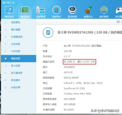 你买的电脑配的硬盘是新的吗？分享查看方法
