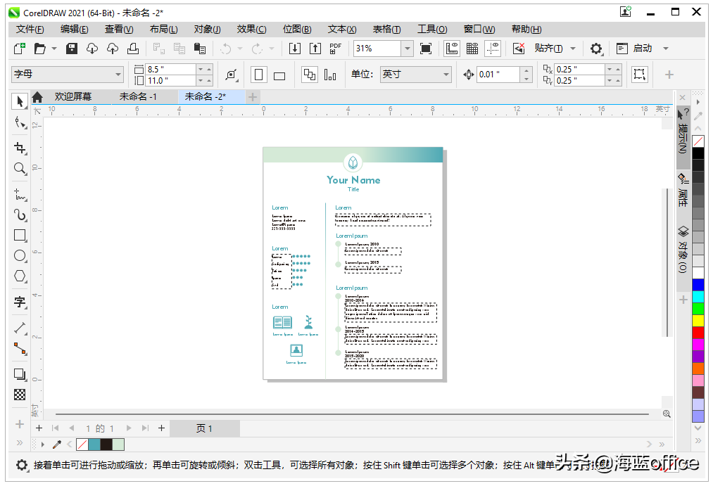 别人家的设计师，推荐这些好用的设计软件