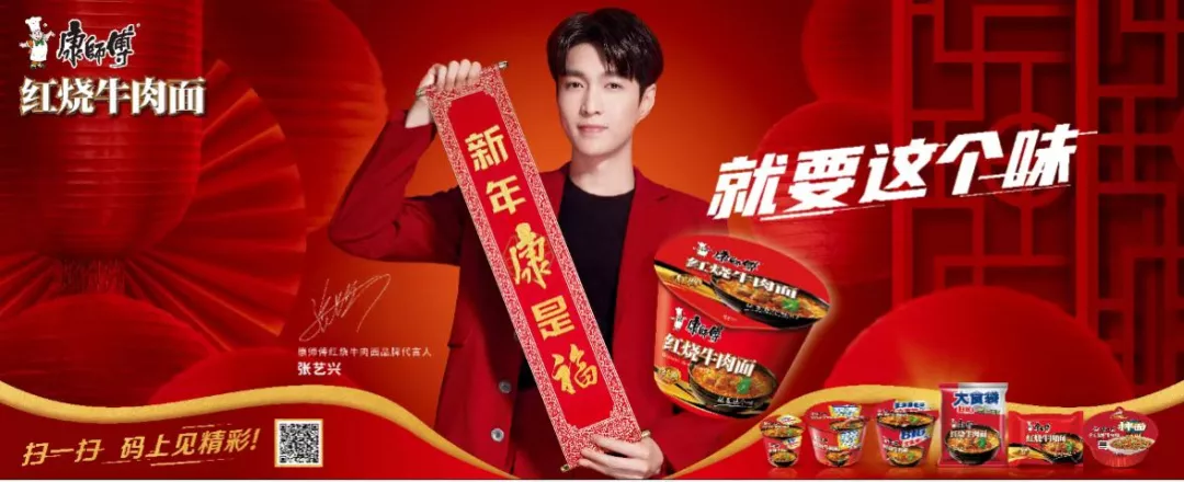 从品牌营销角度看康师傅红烧牛肉面如何用“味道”制造“经典”