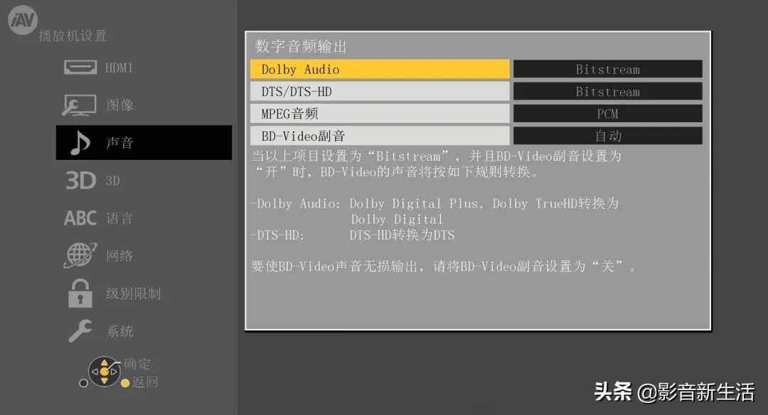 松下DP-UB9000 UHD BD蓝光碟播放机强大功能详解