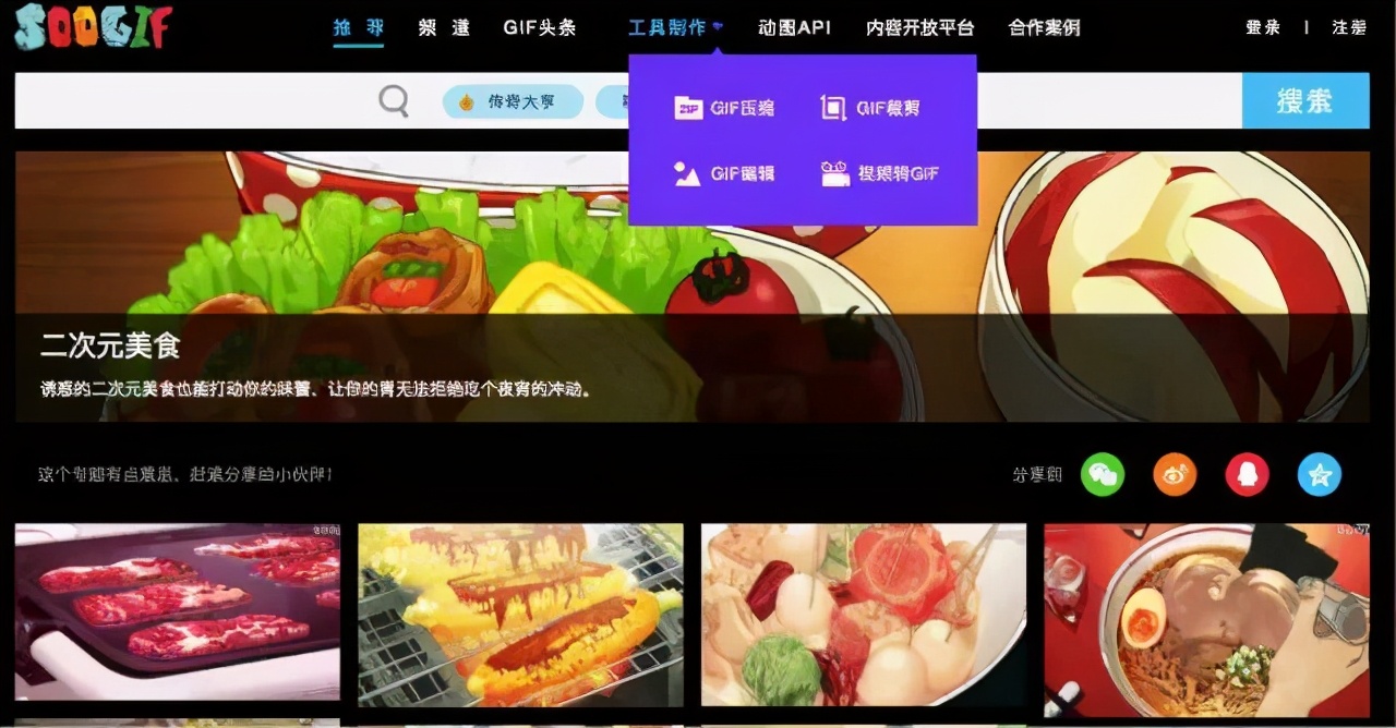 运营人常用的GIF动图制作工具